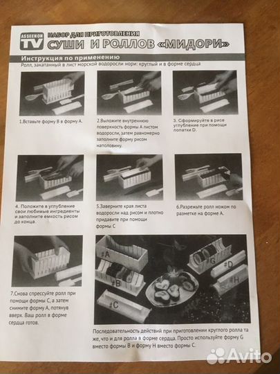Набор для приготовления суши и роллов. мидори
