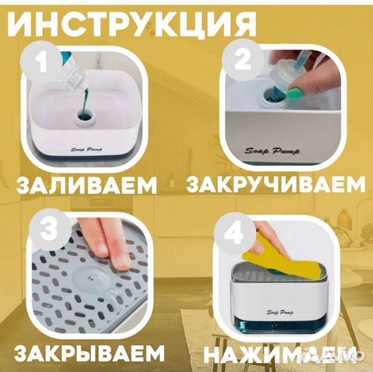 Диспенсер для моющего средства