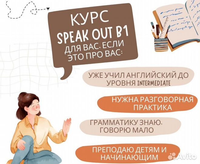 Репетитор по английскому языку