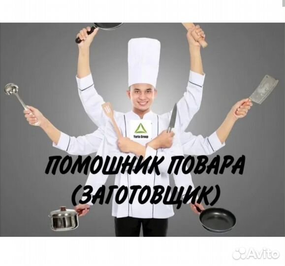 Заготовщик