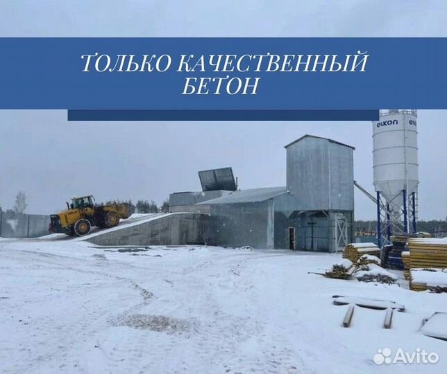 Пескобетон с доставкой. От производителя
