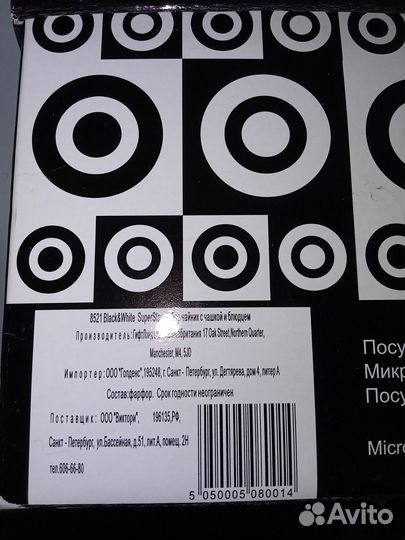 Набор чайный на 1 персону новый