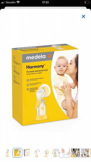 Молокоотсос medela ручной