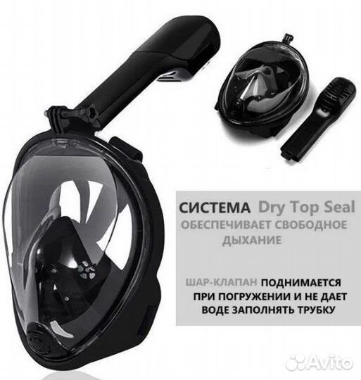 Маска для снорклинга