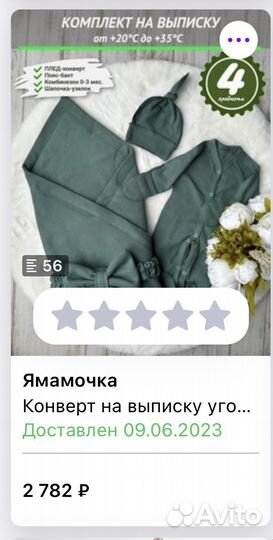 Комплект на выписку