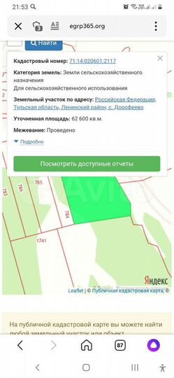 Участок 6,2 га (СНТ, ДНП)