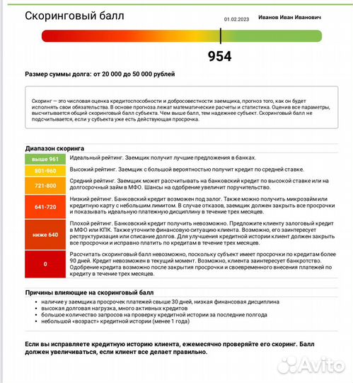 Проверка физ лиц по всем базам