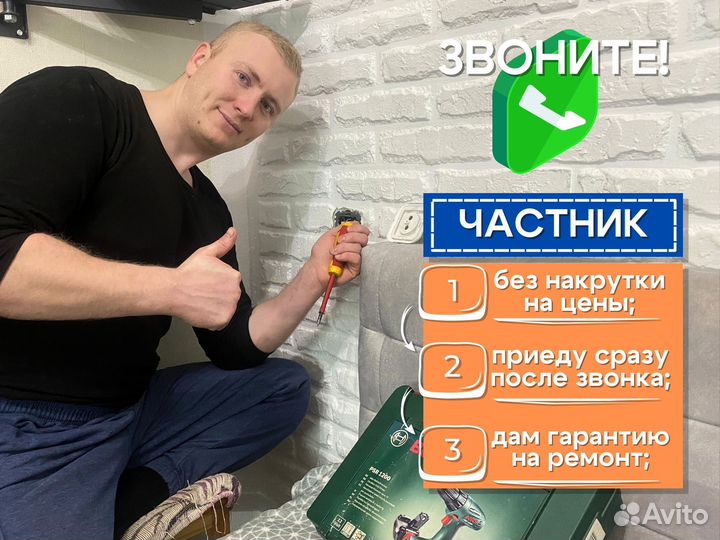 Услуги электрика, Установка люстры