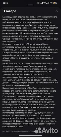 Видеорегистратор