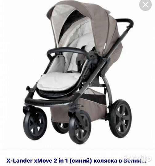 Детские коляски X-lander move