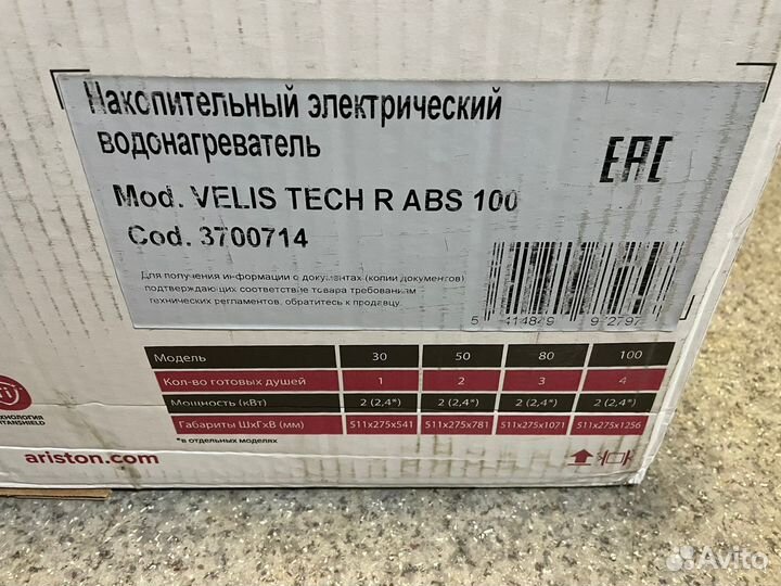 Водонагреватель Ariston Velis Tech R ABS 100
