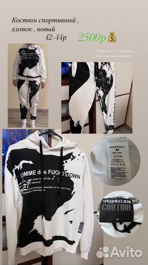 Спортивный костюм женский