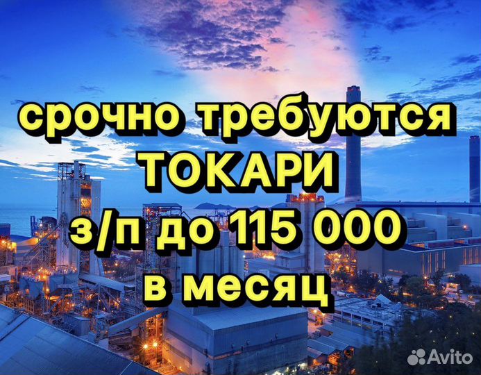 Токарь