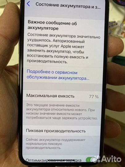 iPhone X, 64 ГБ