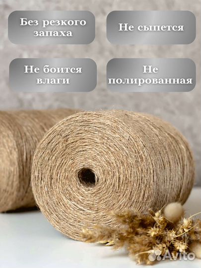 Шпагат джутовый высокого качества 1 кг