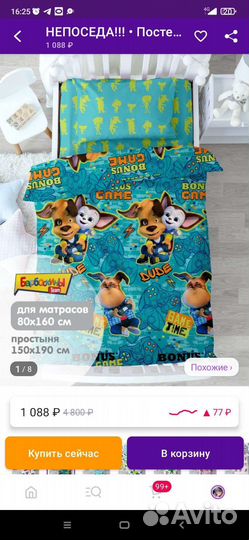 Детское постельное белье 160 80