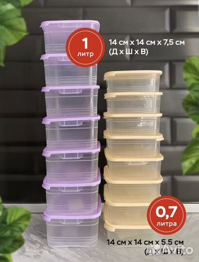 Набор контейнеров для хранения продуктов