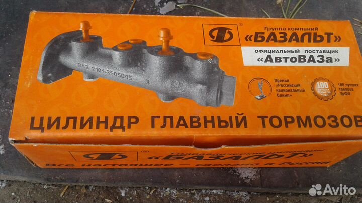 Продам главный тормозной цилиндр