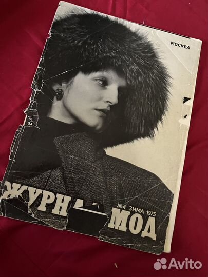 Журналы мод СССР