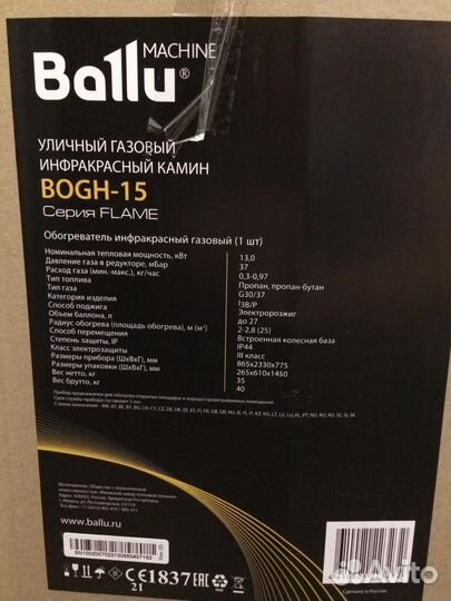 Уличный газовый инфракрасный камин Ballu Bogh 15