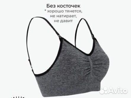 Бюстгалтер для кормления