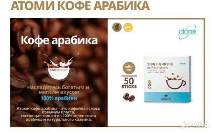 Чашка кофе Атоми