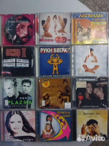 Музыкальные cd диски