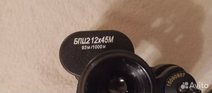 Бинокль бпц2 12x45 baigish