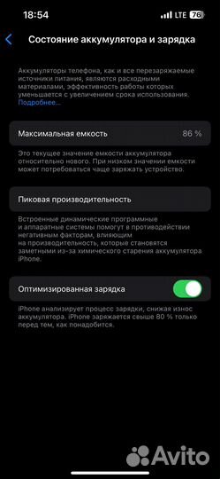 iPhone 13, 512 ГБ