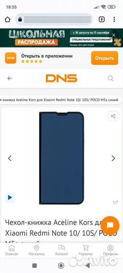 Чехол для Redmi note 10 и других