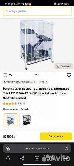 Клетка для грызунов бу