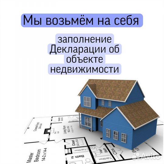 Технический план на дом. Дачная амнистия