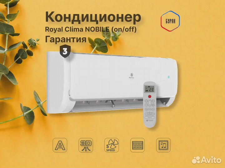 Кондиционер Royal Clima RC-NB35HN серии nobile