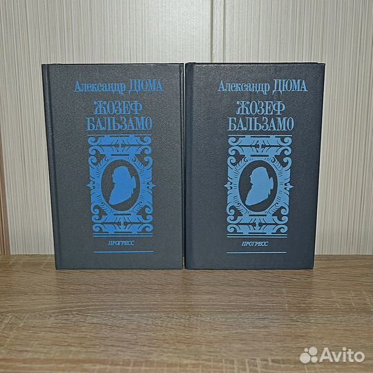 А. Дюма 2 тома, А. Моруа, сс в 6 томах, Новые