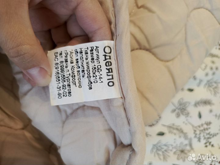 Одеяло 1.5 спальное новое