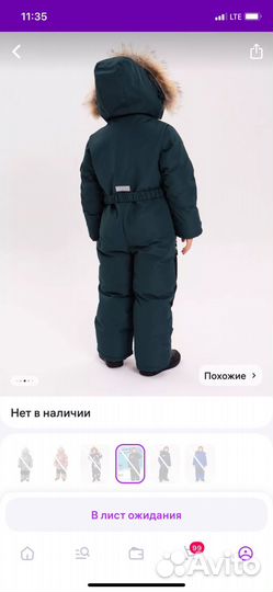 Зимний комбинезон