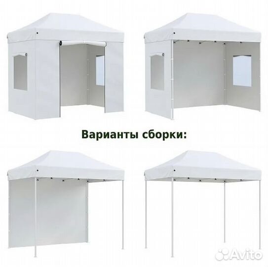 Шатер