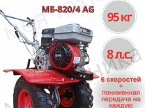 Мотоблок Агура мб-820/4 AG 6 скоростей пониж. пер