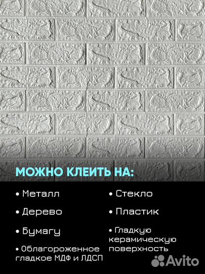 Панели самоклеящиеся для стен 10шт, есть разнообра