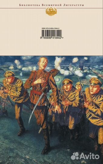 Мастер и маргарита и белая гвардия