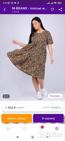 Платье для беременных