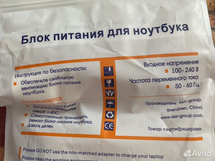 Блок питания для ноутбука lenovo