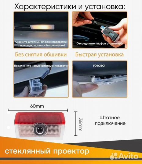 Подсветка в штатное место двери для Mersedes-Benz