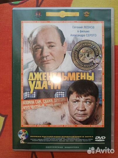 Двд диски, лицензия