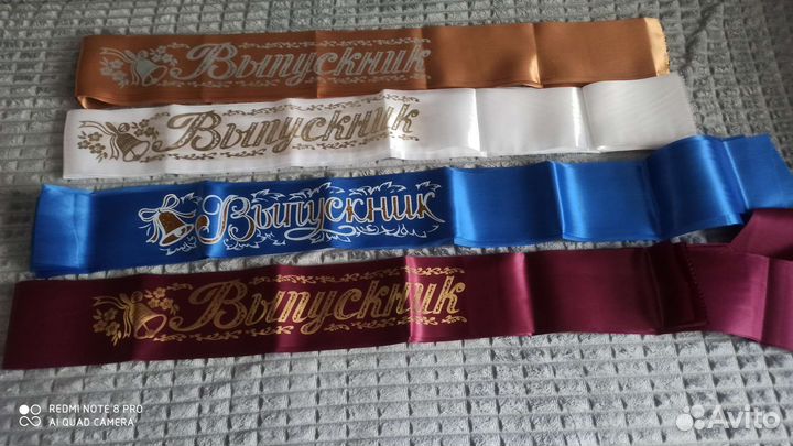 Ленточки на выпускной школа/детский сад