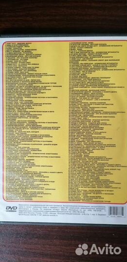 Двд диски с музыкой