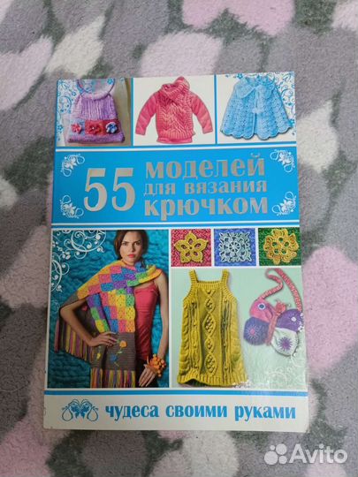 Книги по рукоделию