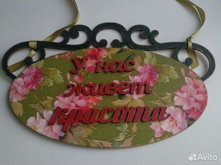 Панно на стену