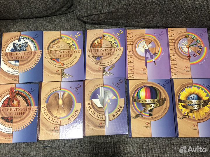 Учебники 2 класс