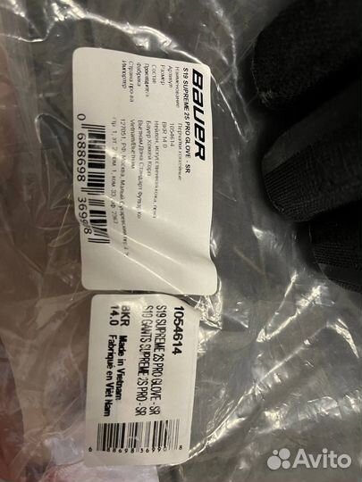 Хоккейные перчатки bauer 14